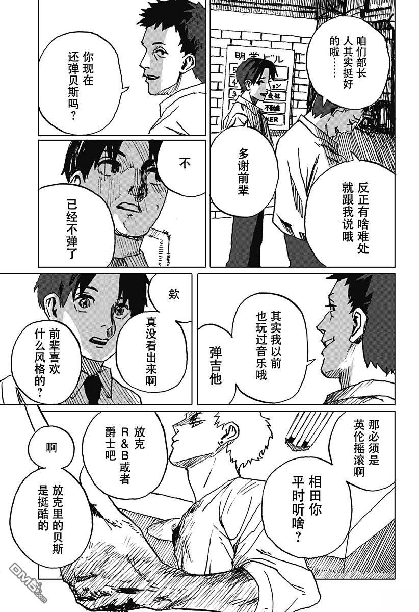 如野兽般饥渴 [番外] 短篇 第12页