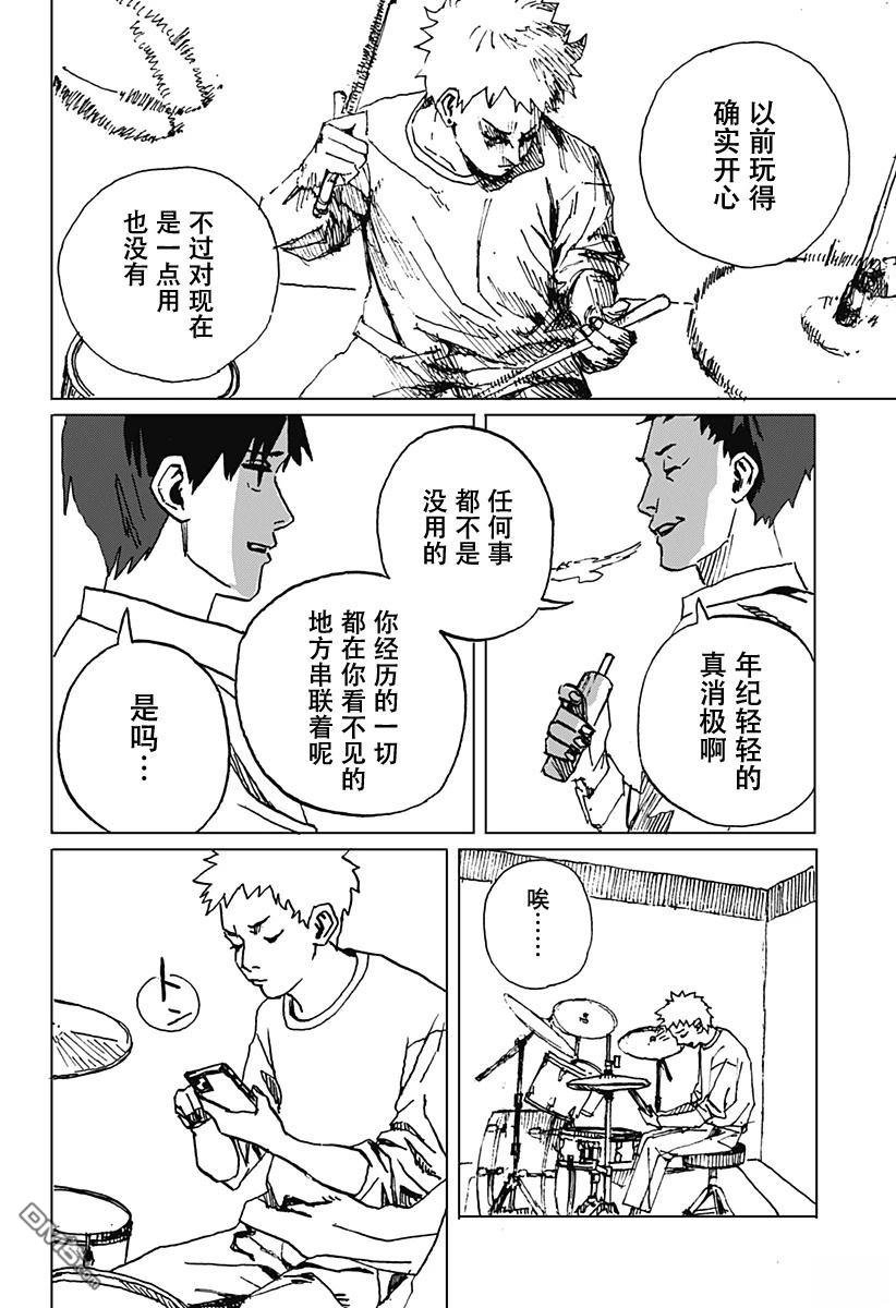 如野兽般饥渴 [番外] 短篇 第13页