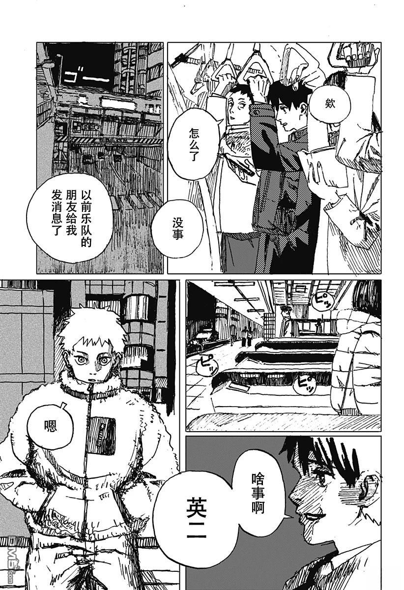 如野兽般饥渴 [番外] 短篇 第14页