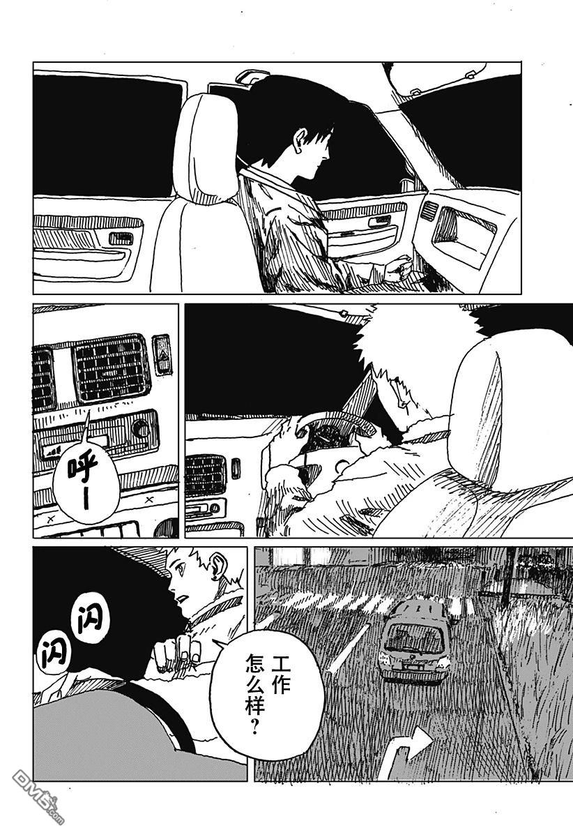 如野兽般饥渴 [番外] 短篇 第15页