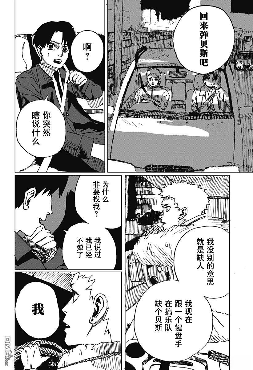 如野兽般饥渴 [番外] 短篇 第17页
