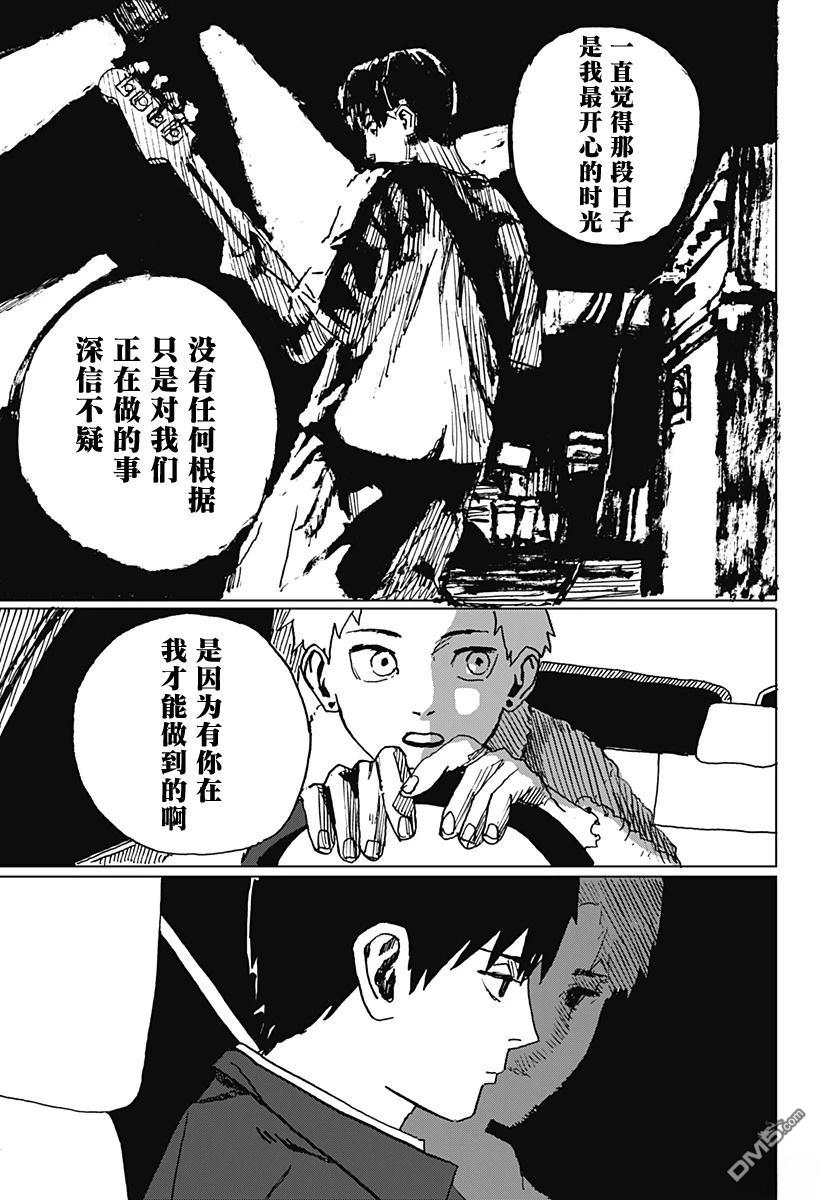 如野兽般饥渴 [番外] 短篇 第18页
