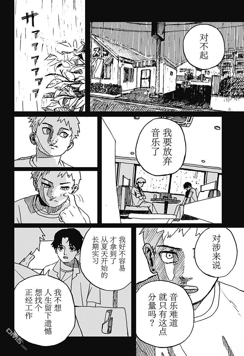 如野兽般饥渴 [番外] 短篇 第19页