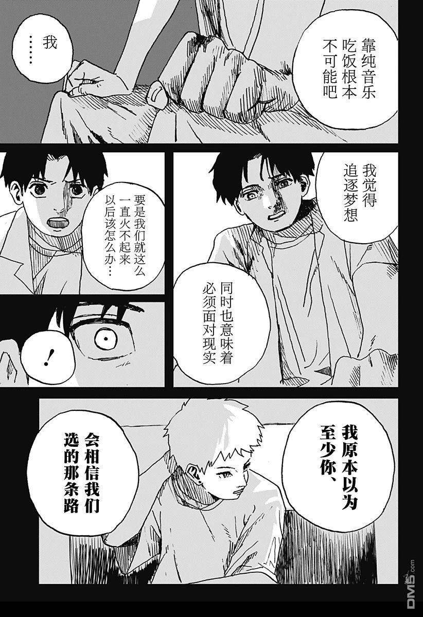 如野兽般饥渴 [番外] 短篇 第20页
