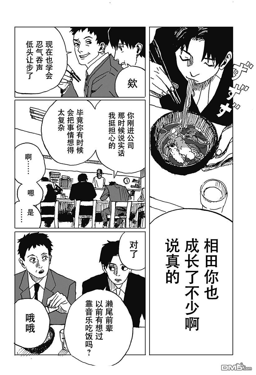 如野兽般饥渴 [番外] 短篇 第21页