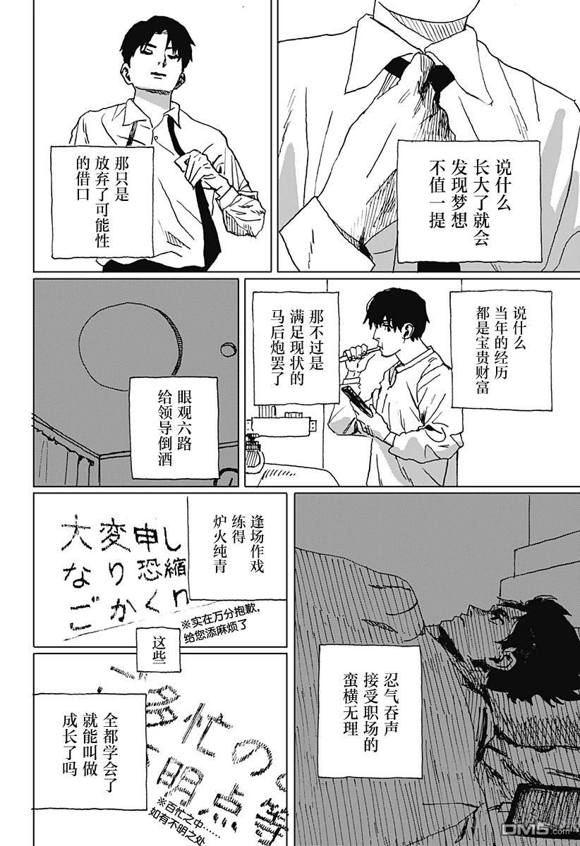 如野兽般饥渴 [番外] 短篇 第23页