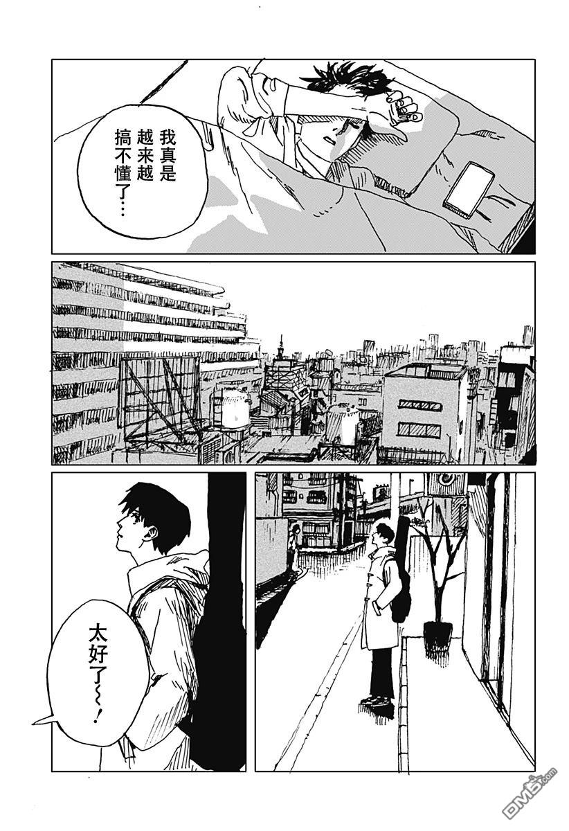 如野兽般饥渴 [番外] 短篇 第24页