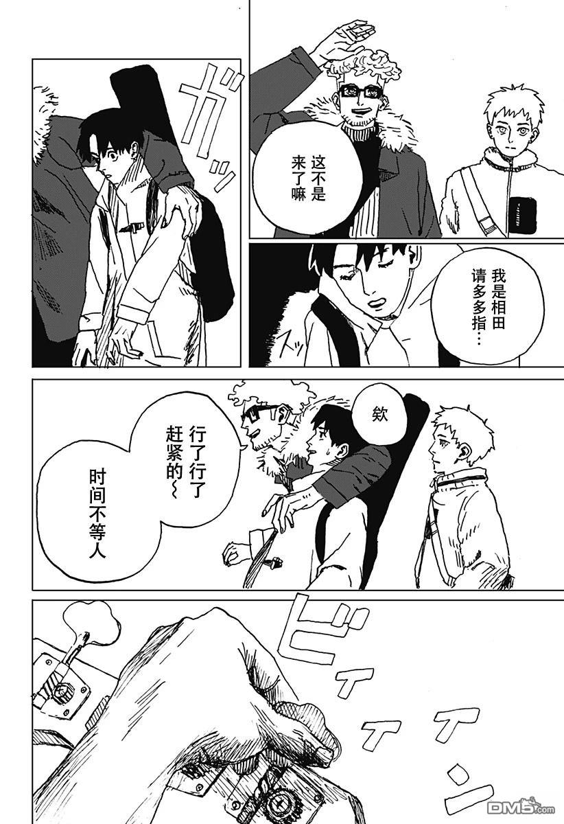 如野兽般饥渴 [番外] 短篇 第25页