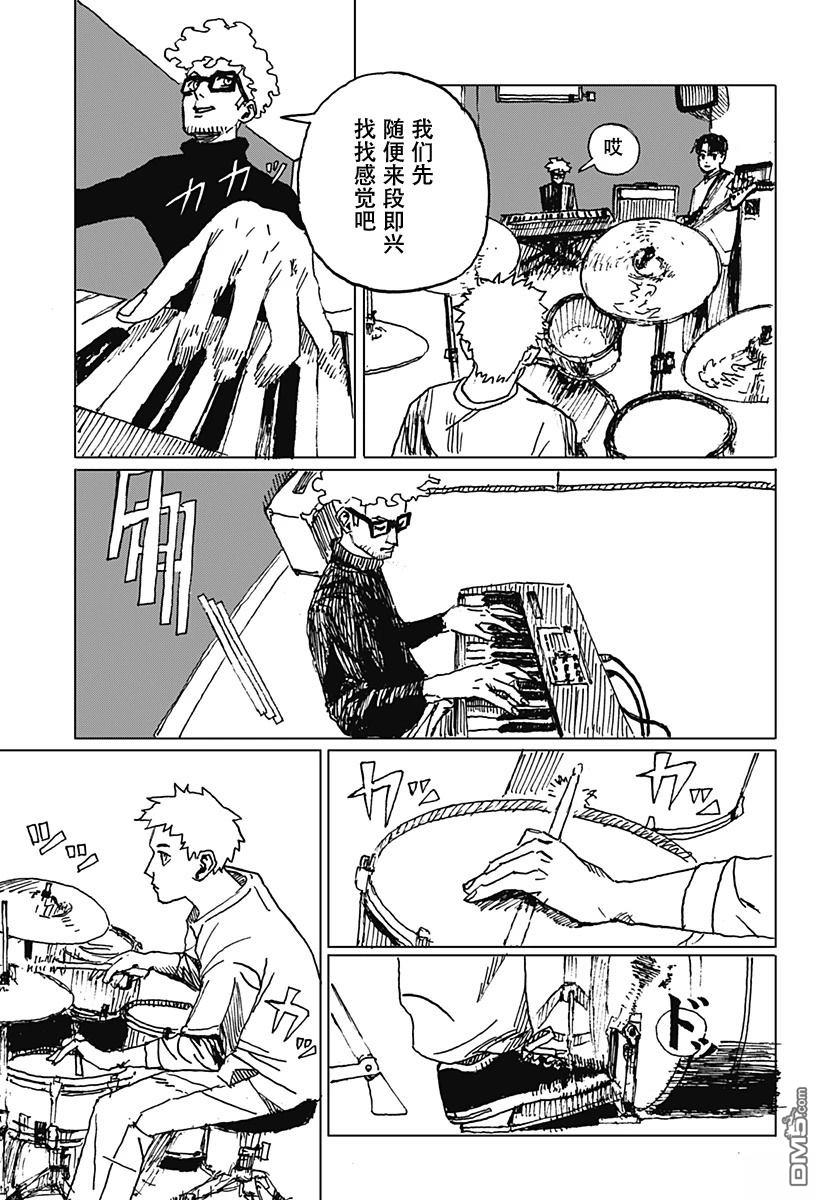 如野兽般饥渴 [番外] 短篇 第26页