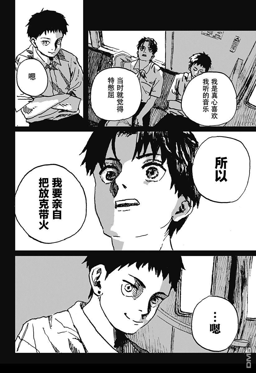 如野兽般饥渴 [番外] 短篇 第3页