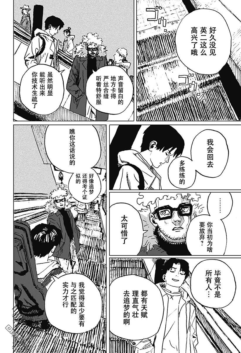 如野兽般饥渴 [番外] 短篇 第33页