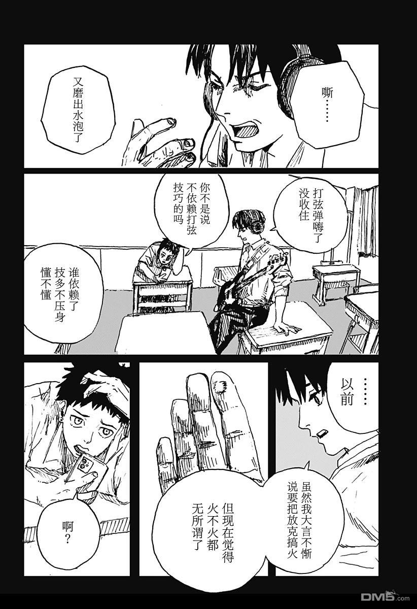 如野兽般饥渴 [番外] 短篇 第35页