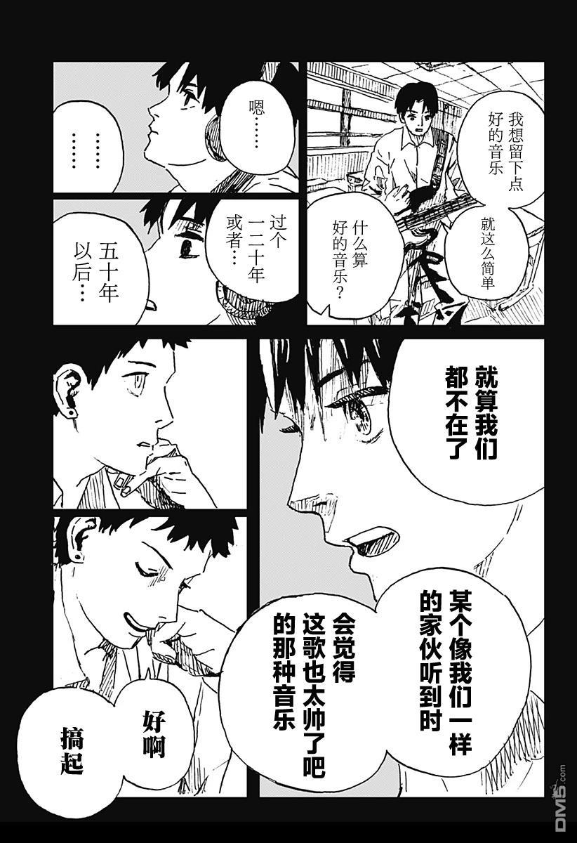 如野兽般饥渴 [番外] 短篇 第36页