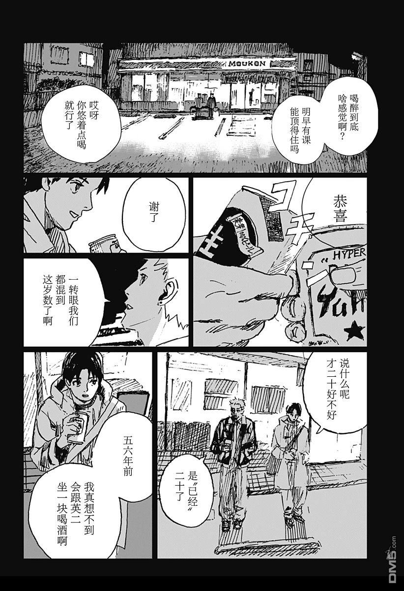 如野兽般饥渴 [番外] 短篇 第37页