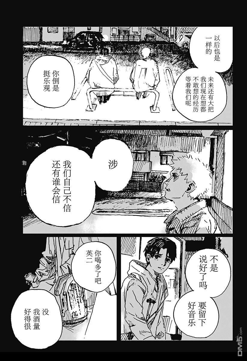 如野兽般饥渴 [番外] 短篇 第38页