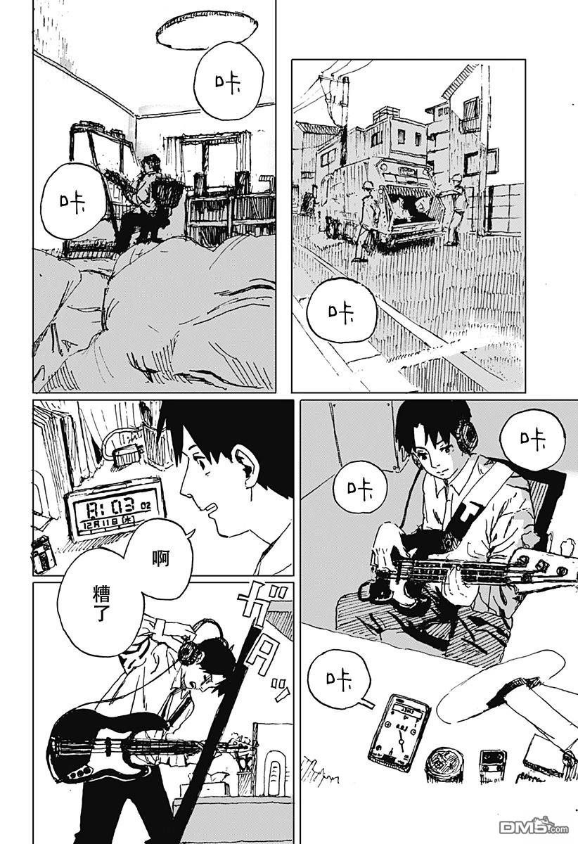 如野兽般饥渴 [番外] 短篇 第39页