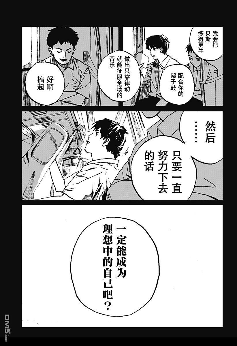 如野兽般饥渴 [番外] 短篇 第4页
