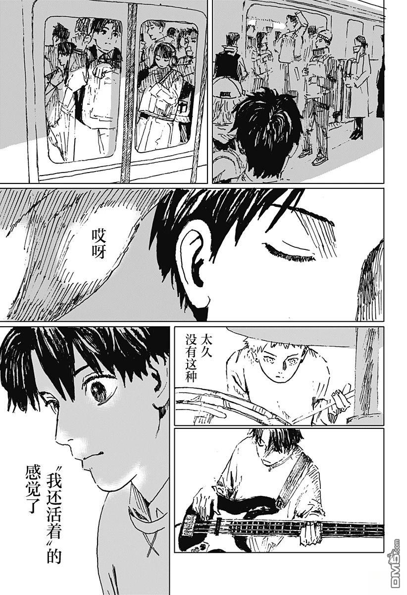 如野兽般饥渴 [番外] 短篇 第40页