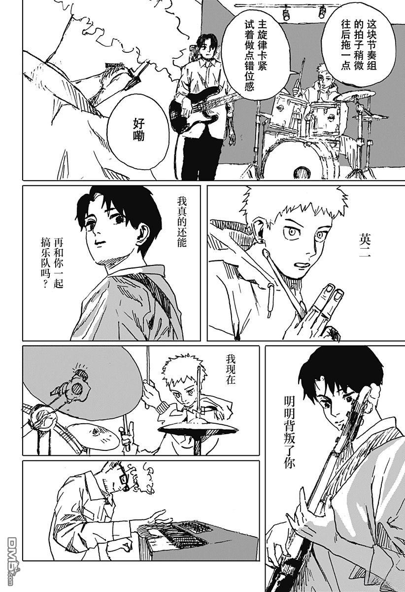 如野兽般饥渴 [番外] 短篇 第41页