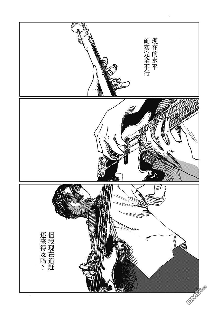如野兽般饥渴 [番外] 短篇 第42页