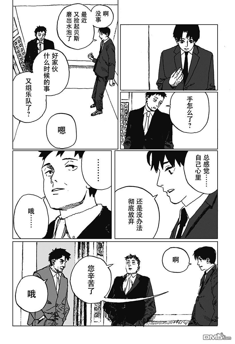 如野兽般饥渴 [番外] 短篇 第43页