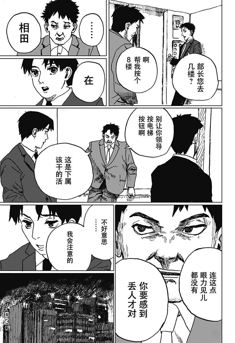 如野兽般饥渴 [番外] 短篇 第44页