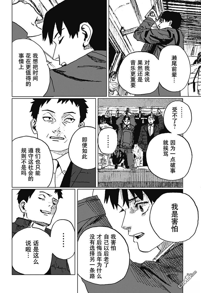 如野兽般饥渴 [番外] 短篇 第45页