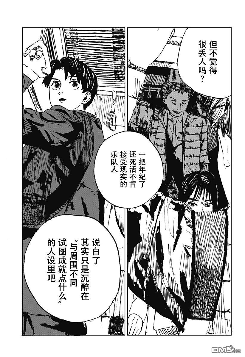 如野兽般饥渴 [番外] 短篇 第46页