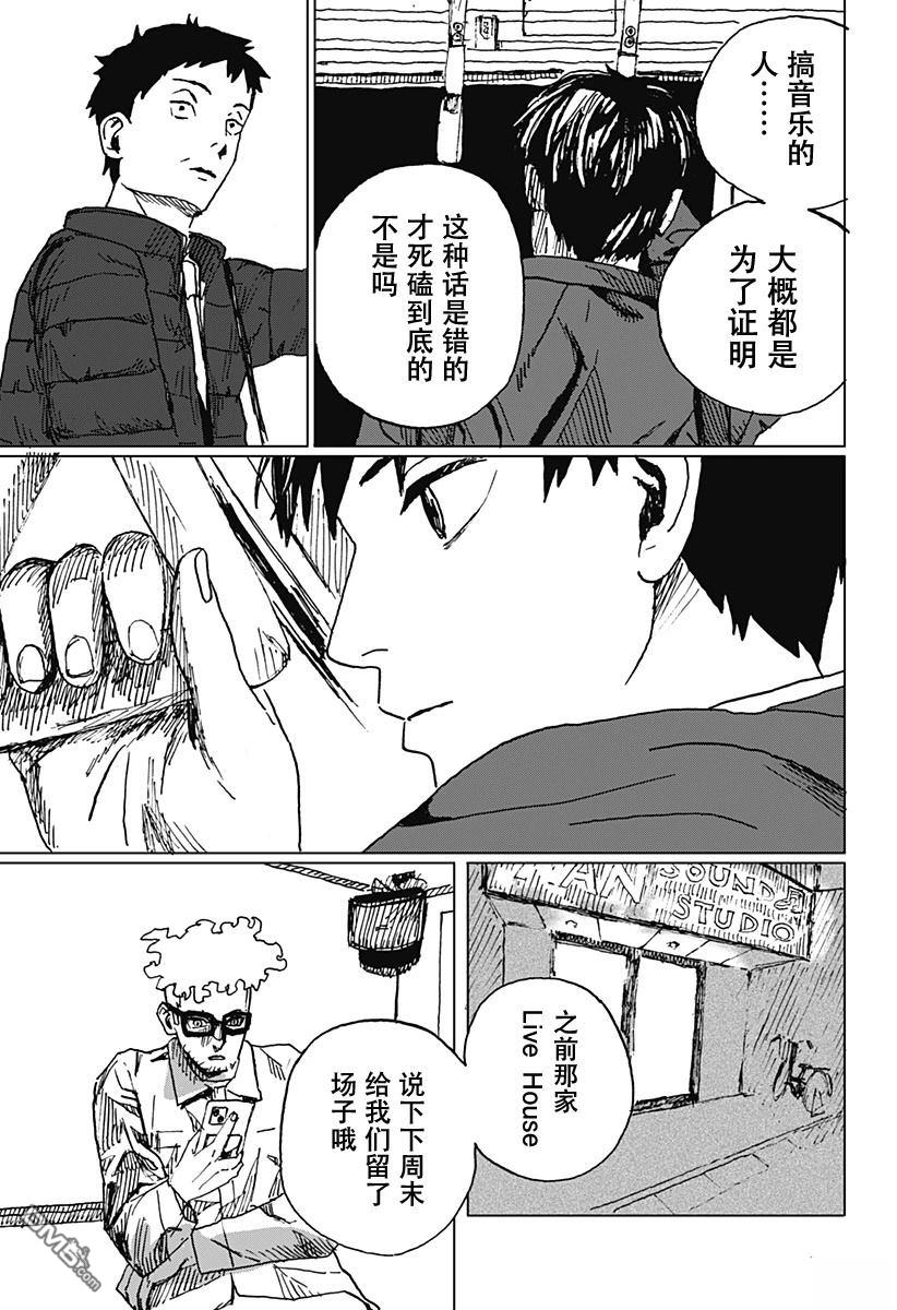 如野兽般饥渴 [番外] 短篇 第48页