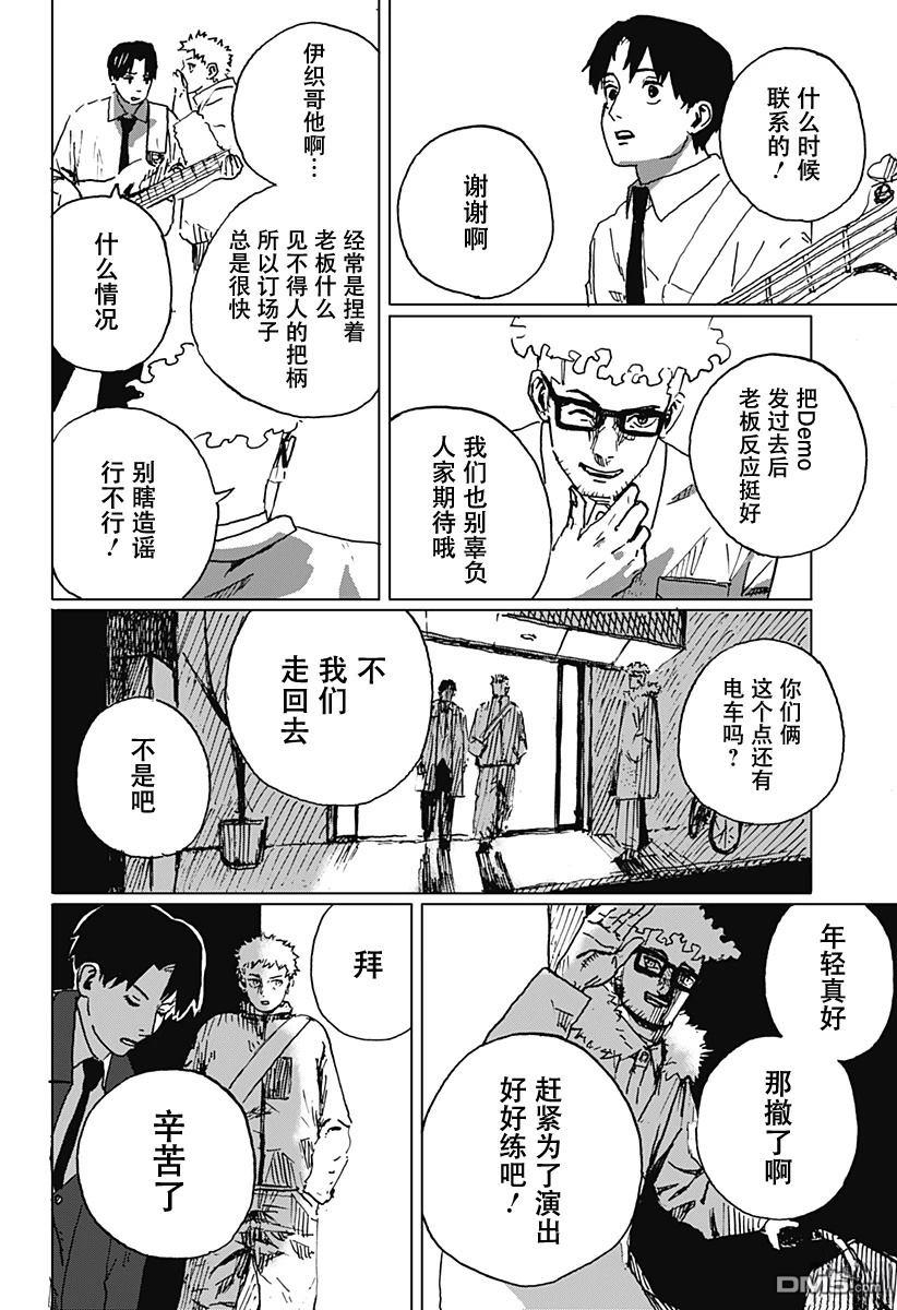 如野兽般饥渴 [番外] 短篇 第49页
