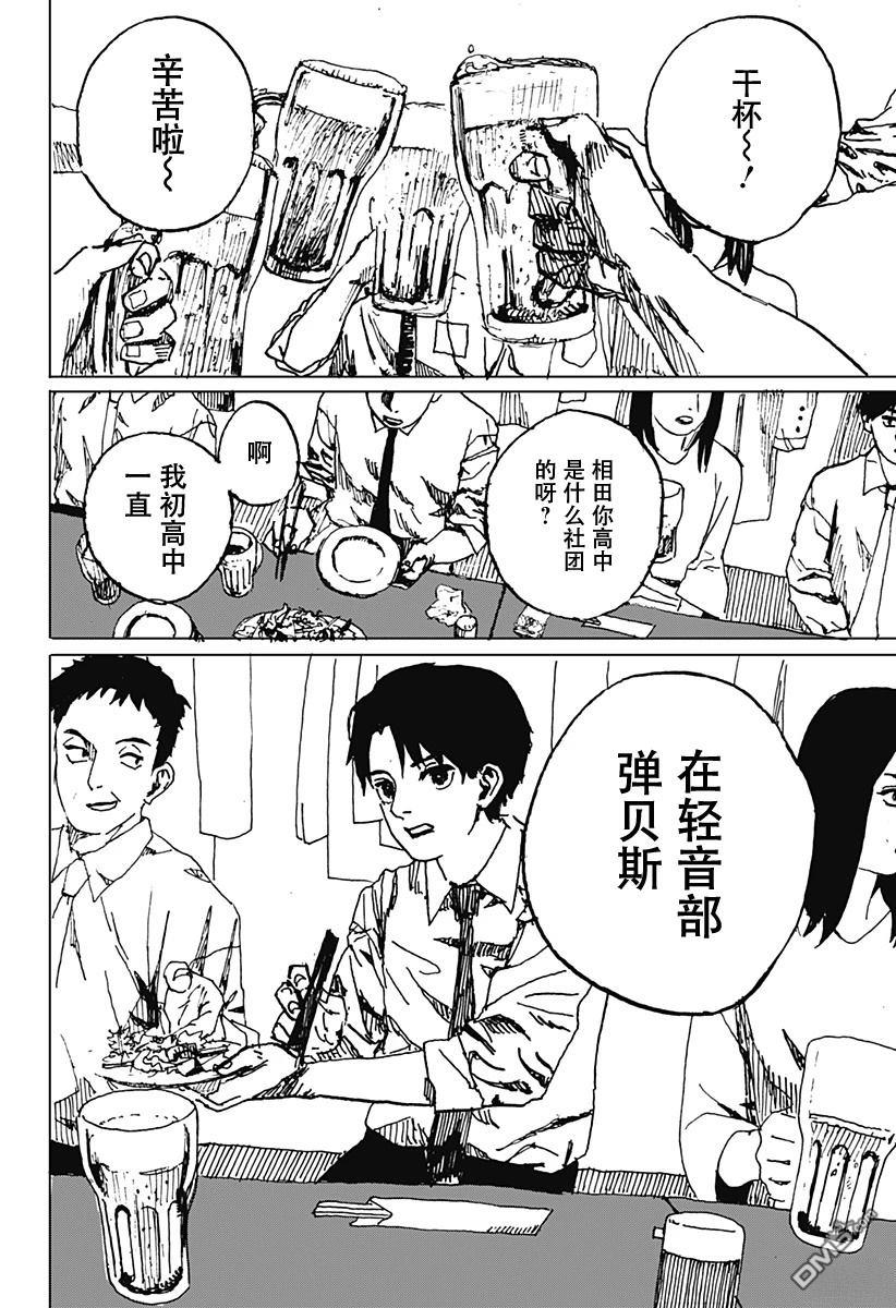 如野兽般饥渴 [番外] 短篇 第5页