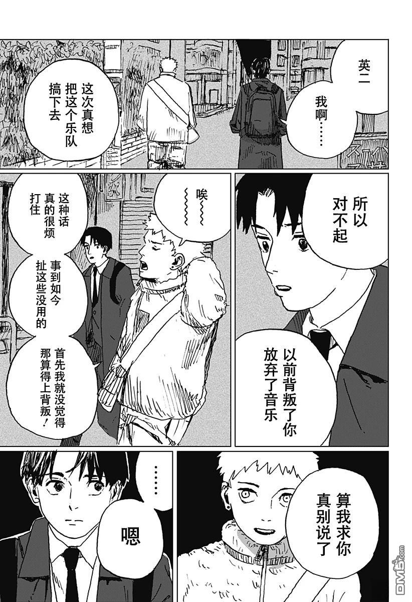 如野兽般饥渴 [番外] 短篇 第50页