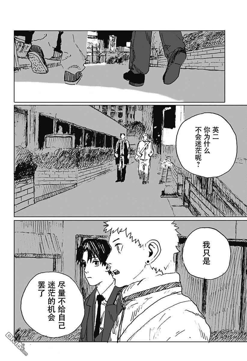 如野兽般饥渴 [番外] 短篇 第51页