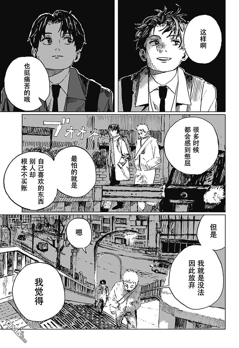 如野兽般饥渴 [番外] 短篇 第52页