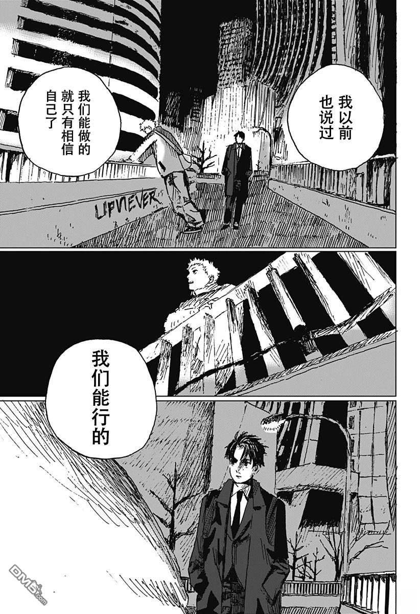 如野兽般饥渴 [番外] 短篇 第54页