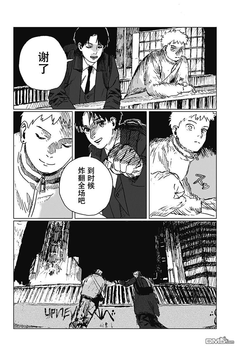 如野兽般饥渴 [番外] 短篇 第55页