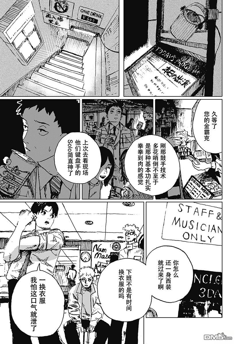 如野兽般饥渴 [番外] 短篇 第56页