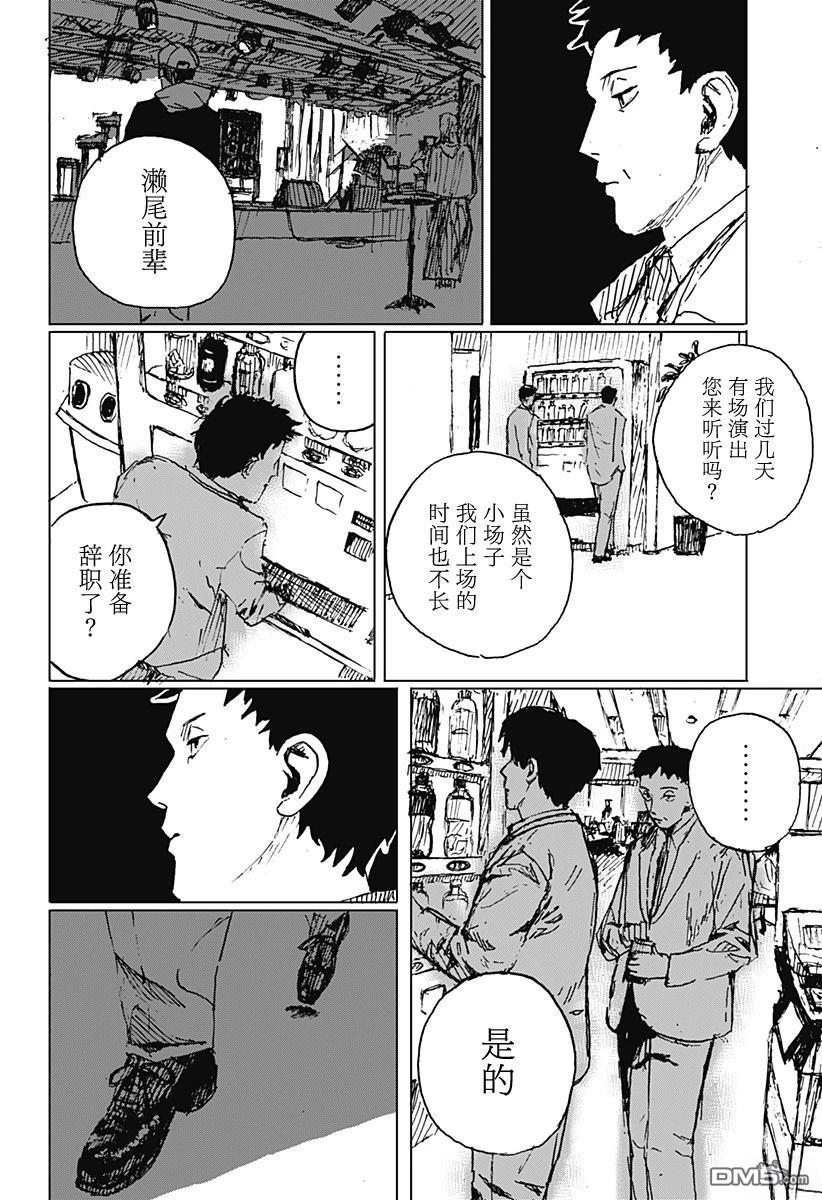 如野兽般饥渴 [番外] 短篇 第57页