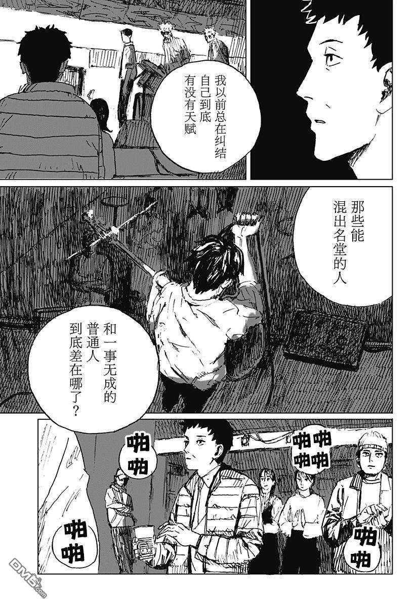 如野兽般饥渴 [番外] 短篇 第58页