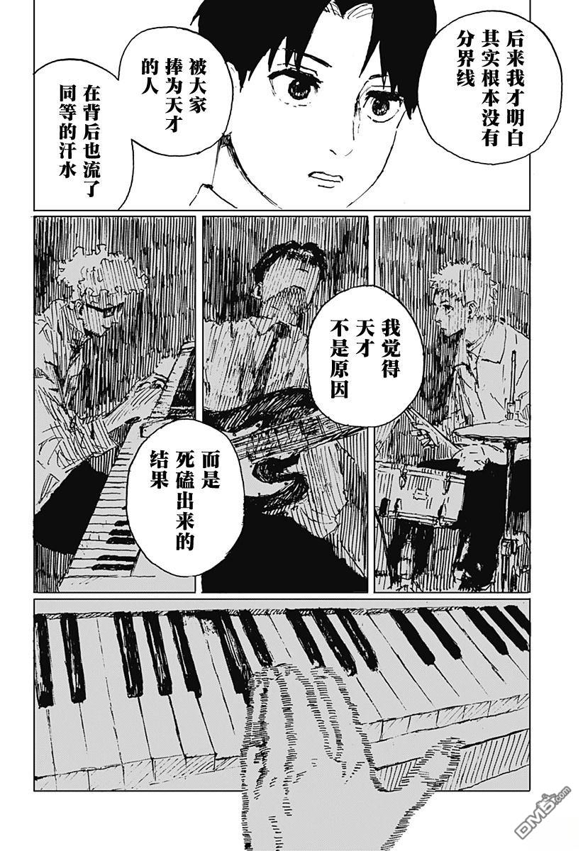 如野兽般饥渴 [番外] 短篇 第59页