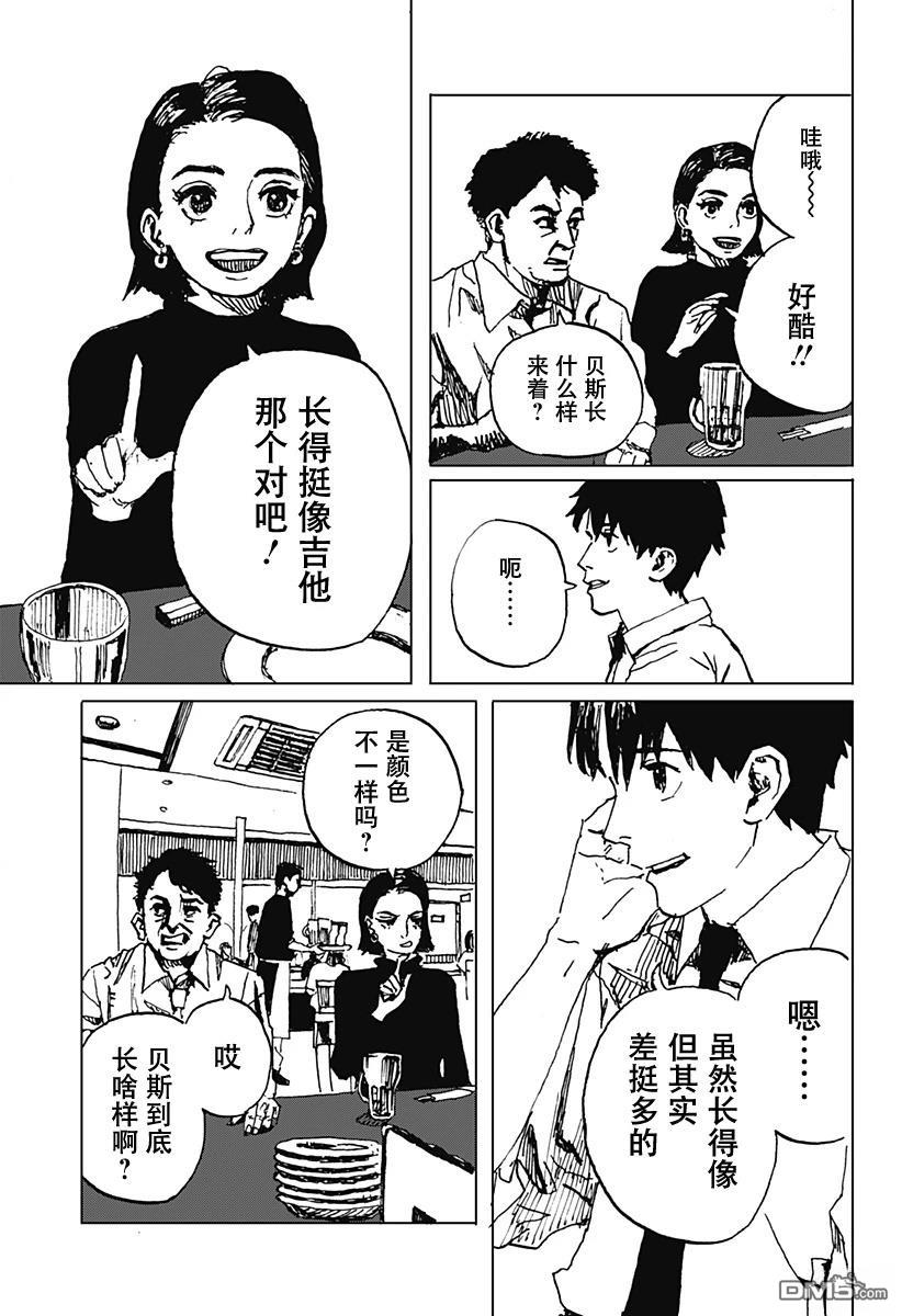 如野兽般饥渴 [番外] 短篇 第6页