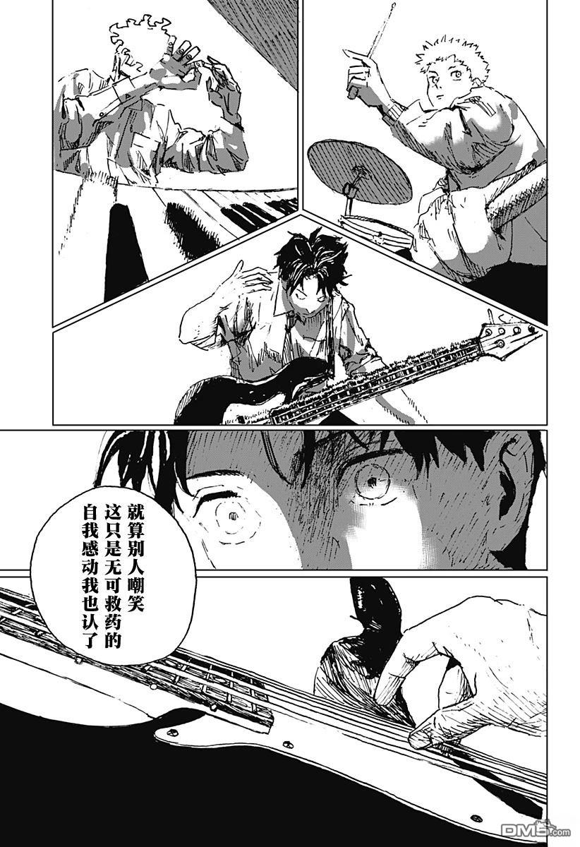 如野兽般饥渴 [番外] 短篇 第60页