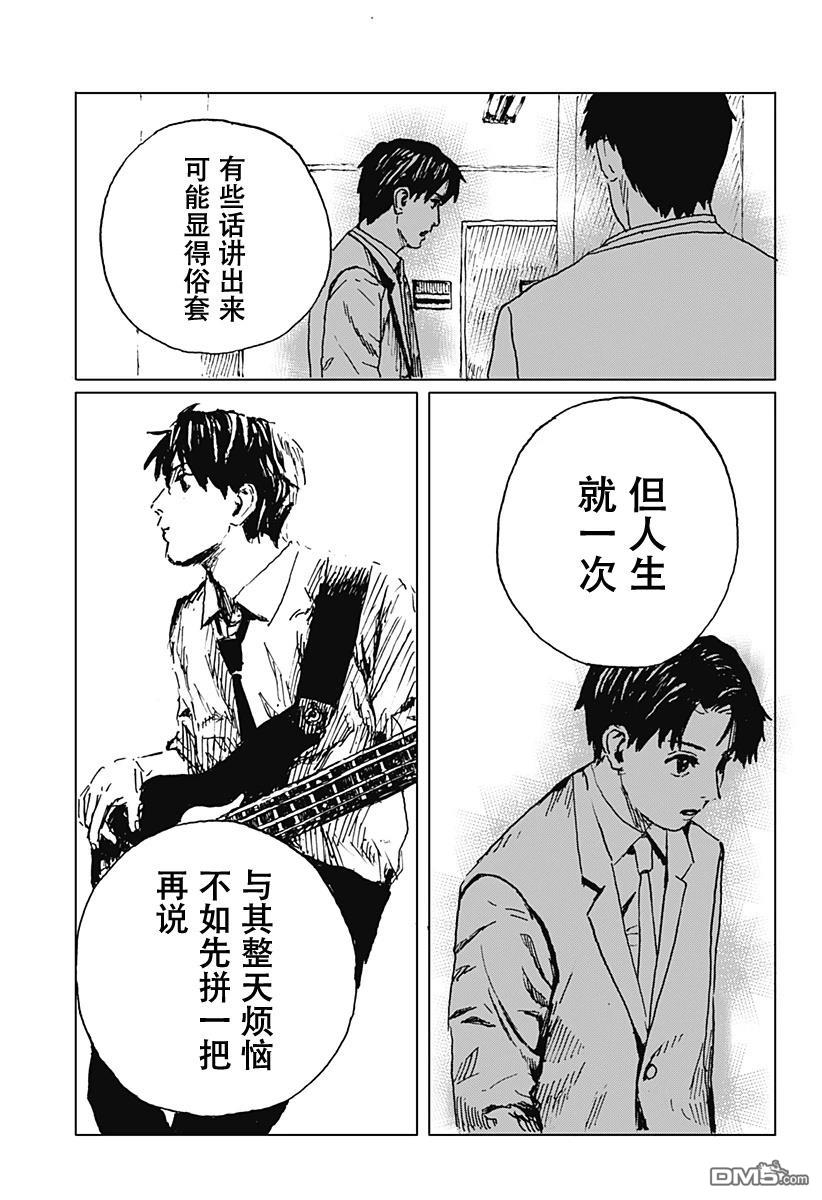 如野兽般饥渴 [番外] 短篇 第65页