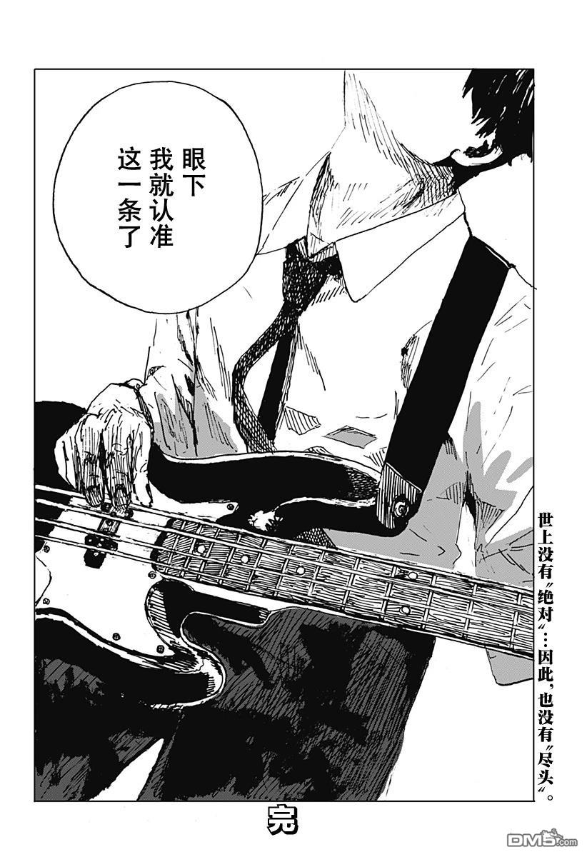 如野兽般饥渴 [番外] 短篇 第66页