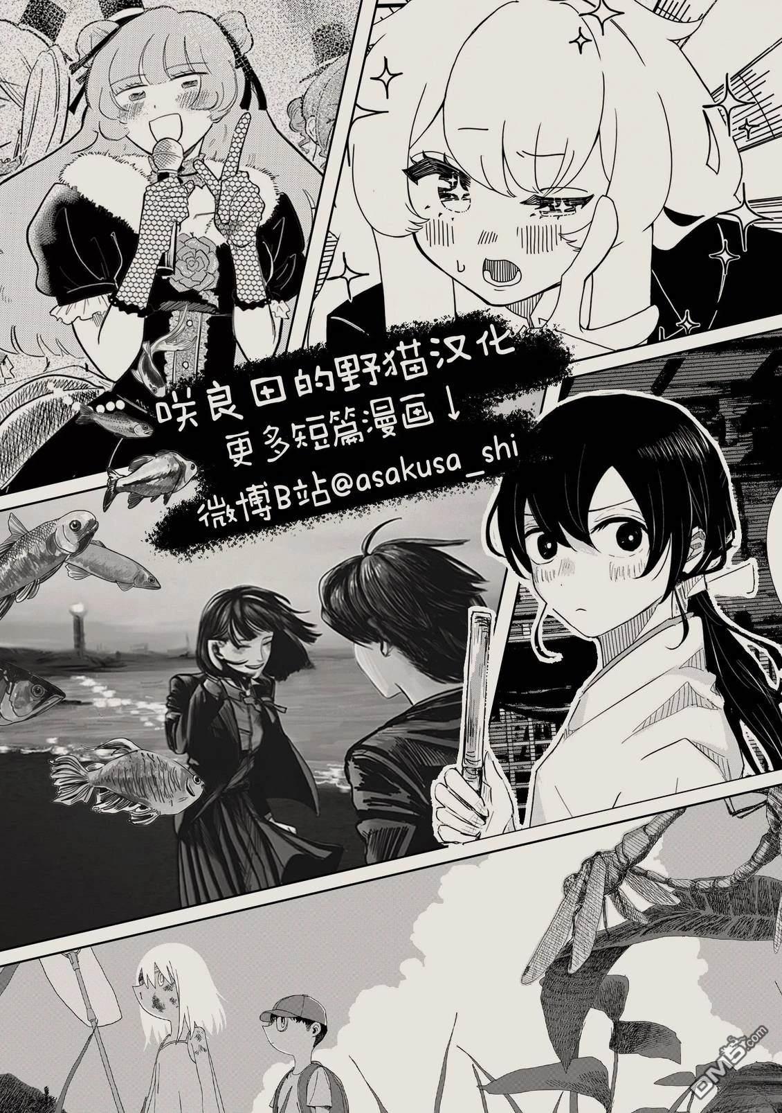 如野兽般饥渴 [番外] 短篇 第67页
