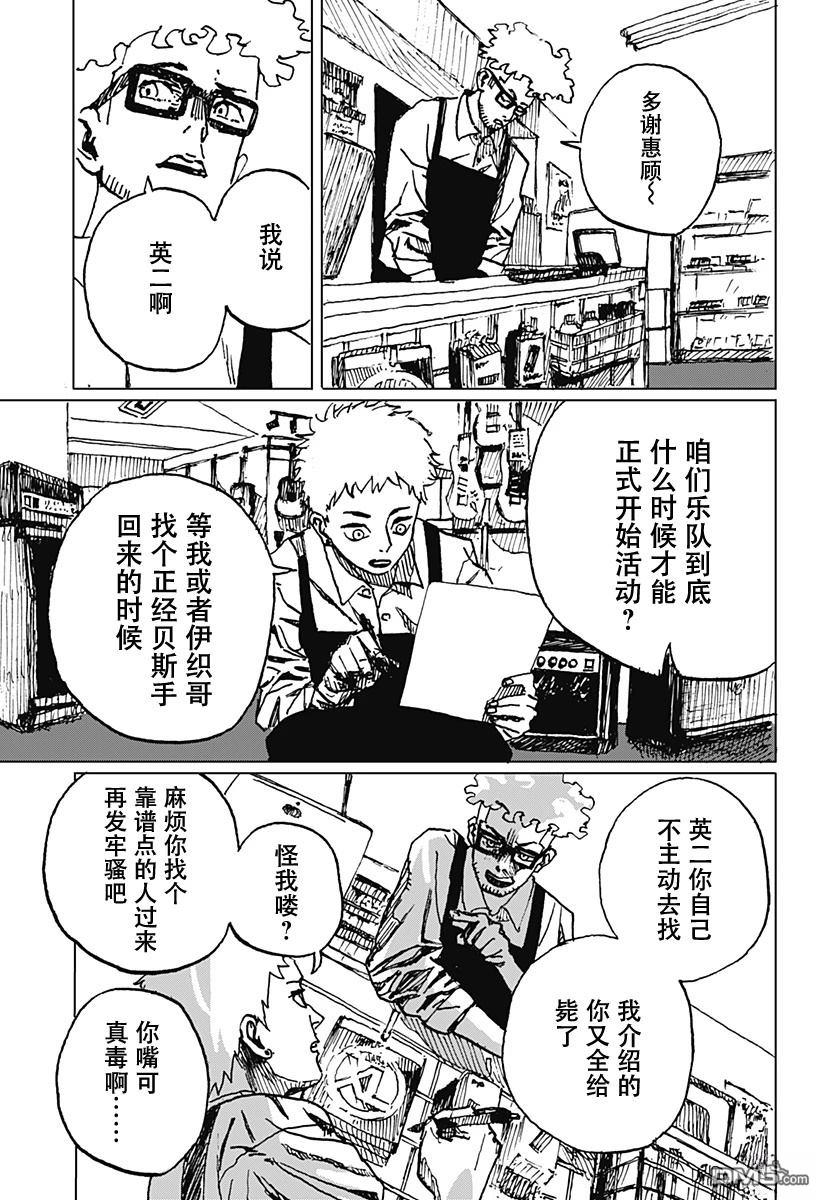 如野兽般饥渴 [番外] 短篇 第8页