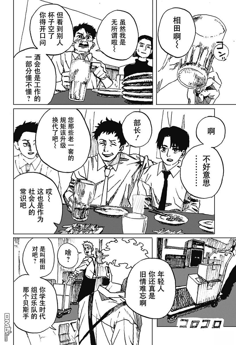 如野兽般饥渴 [番外] 短篇 第9页