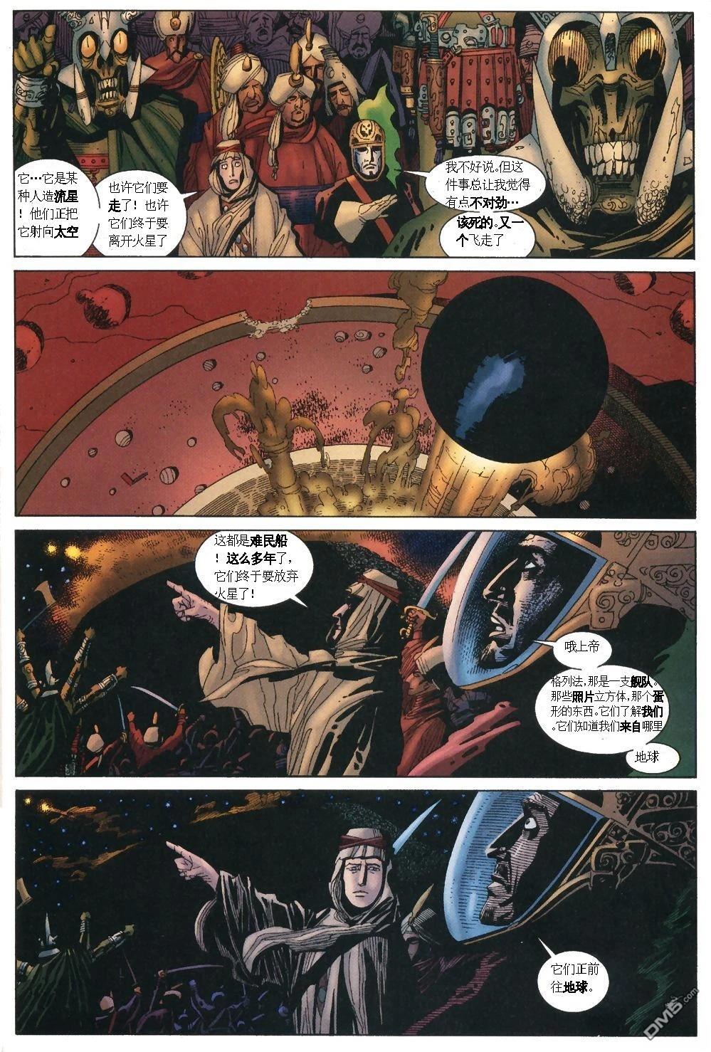 非凡绅士联盟V2 第1话 第23页