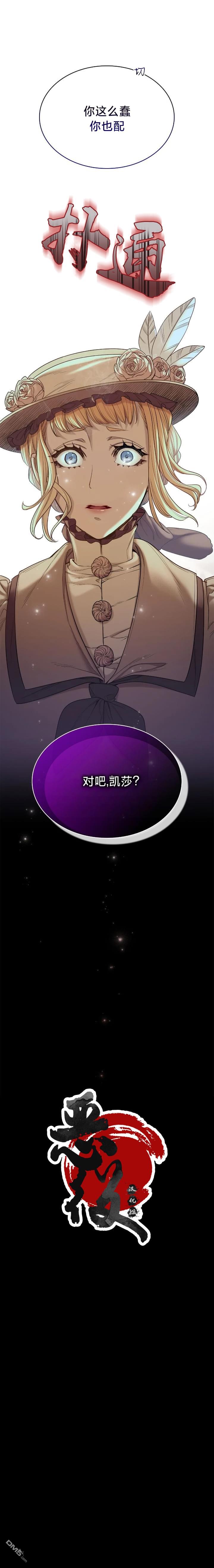 如果你想拥有我 第1话 第11页