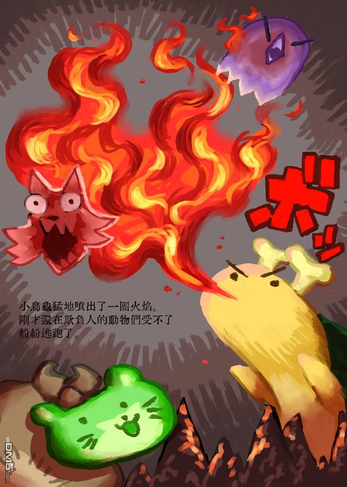 小乌龟与小水獭 [番外] 短篇 第10页